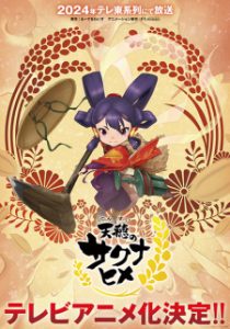 Sakuna: Of Rice and Ruin (2024)